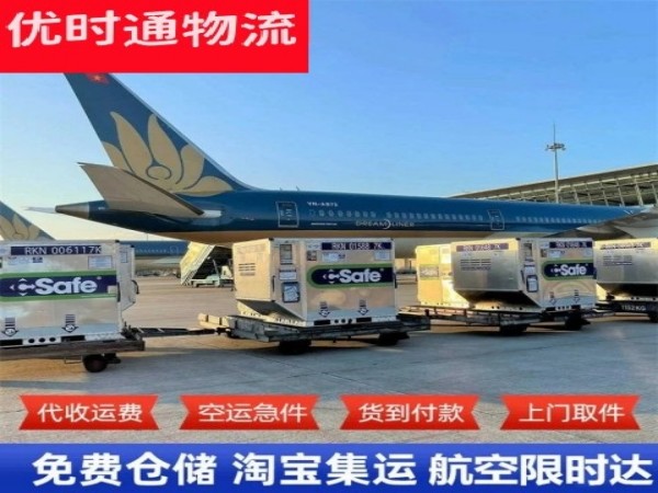 凤庆到丹麦空运加急专线
